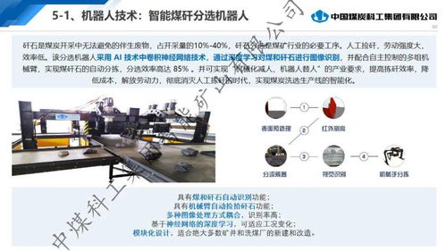 李首濱 以工業(yè)互聯(lián)網(wǎng)為基，擘畫(huà)智能礦山新藍(lán)圖