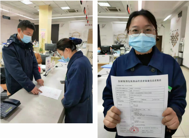 官宣！南京市預包裝食品零售備案系統(tǒng)正式上線