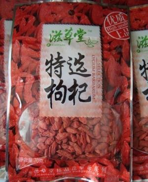 滋草堂寧夏中寧特級枸杞 傳統(tǒng)與現(xiàn)代的完美融合